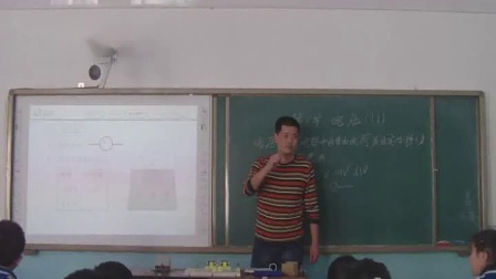 人教2011课标版物理九年级16.1《电压》教学视频实录-陈希军