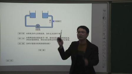 人教2011课标版物理九年级16.1《电压》教学视频实录-刘向飞