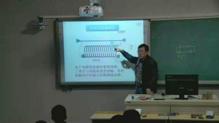 人教2011课标版物理九年级16.4《变阻器》教学视频实录-沧州市