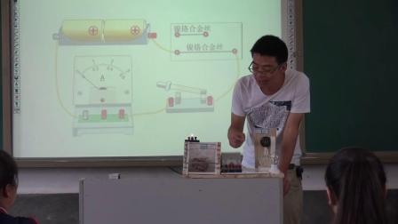 人教2011课标版物理九年级16.3《电阻》教学视频实录-杨龙