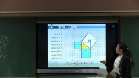 人教2011课标版数学八下-17.1.1《勾股定理》教学视频实录-陈龙
