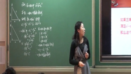 人教2011课标版数学八下-17.2《阅读与思考 费尔马大定理》教学视频实录-张洁