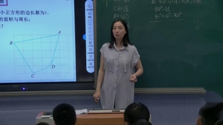 人教2011课标版数学八下-17《复习和小结》教学视频实录-王娟