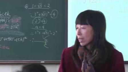 人教2011课标版数学八下-17.2《勾股定理的逆定理》教学视频实录-王红忠