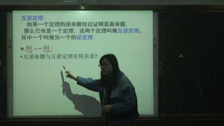 人教2011课标版数学八下-17.2《勾股定理的逆定理》教学视频实录-刘祖燕