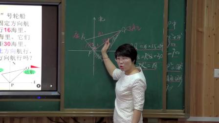 人教2011课标版数学八下-17.2《勾股定理及其逆定理的综合应用》教学视频实录-吴莉