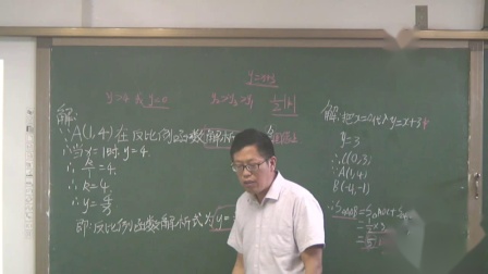 人教2011课标版数学九下-26.1《反比例函数的图像和性质》教学视频实录-李洪文