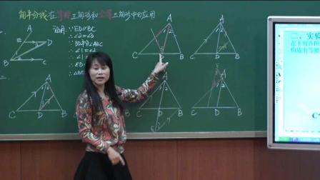 人教2011课标版数学九下-27.2.1《相似三角形的判定》教学视频实录-郭晨辉