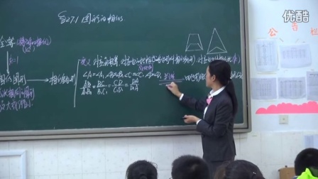 人教2011课标版数学九下-27.1《图形的相似》教学视频实录-朱爱平