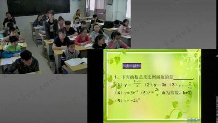 人教2011课标版数学九下-26《反比例函数复习题》教学视频实录-昌先华