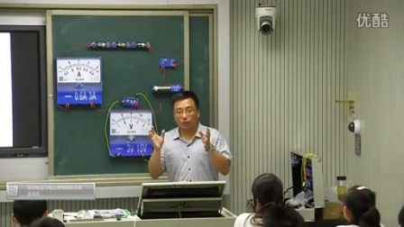 人教2011课标版物理九年级17.1《电流与电压和电阻的关系》教学视频实录-吴兆军