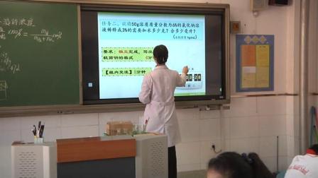 人教课标版-2011化学九下-9.3《溶液的浓度》课堂教学视频-刘洪春