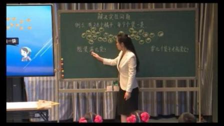 《100以内数的认识-解决问题》人教2011课标版小学数学一下教学视频-云南昆明市-陆光婵