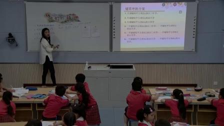 《我们的校园》人教2011课标版小学数学三下教学视频-湖北鄂州市-胡翠