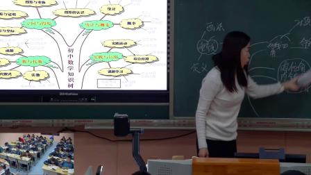 人教2011课标版数学七下-5.1.1《相交线》教学视频实录-杨娟