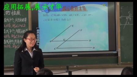 人教2011课标版数学七下-5.3.1《平行线的性质1.2.3》教学视频实录-张瑜
