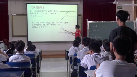 人教2011课标版数学七下-5《相交线与平行线复习题》教学视频实录-陈海英
