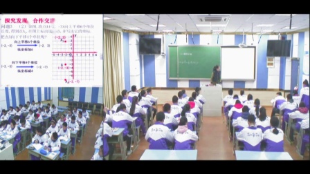 人教2011课标版数学七下-5.4《平移的简单应用》教学视频实录-贾玲