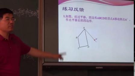 人教2011课标版数学七下-5.4《平移的简单应用》教学视频实录-王建东