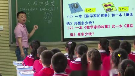 《6 小数的加法和减法-小数加减法》人教2011课标版小学数学四下教学视频-重庆_涪陵区-周军