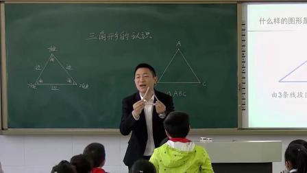 《5 三角形-三角形的特性》人教2011课标版小学数学四下教学视频-重庆_开州区-严明双
