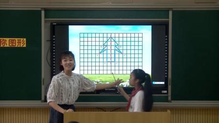 《7 图形的运动（二）-轴对称》人教2011课标版小学数学四下教学视频-天津_武清区-王晓欧