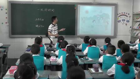 《6 年、月、日-24时计时法》人教2011课标版小学数学三下教学视频-重庆_巫溪县-罗兴义
