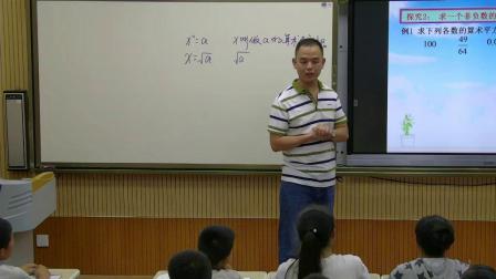 人教2011课标版数学七下-6.1《算数平方根》教学视频实录-王志鹏