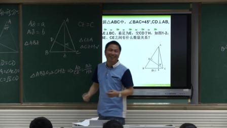 人教2011课标版数学九下-27.2.3《45°斜三角的分析》教学视频实录-涂凤宁