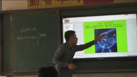 人教2011课标版物理九年级15.1《两种电荷》教学视频实录-刘会通