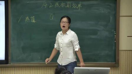 人教2011课标版物理九年级14.2《热机的效率》教学视频实录-韩冰雪
