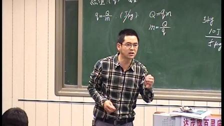 人教2011课标版物理九年级14.2《热机的效率》教学视频实录-郭俊文