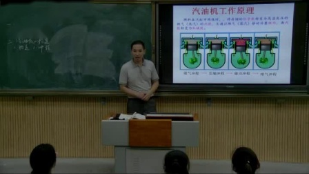 人教2011课标版物理九年级14.1《热机》教学视频实录-朱俊锦