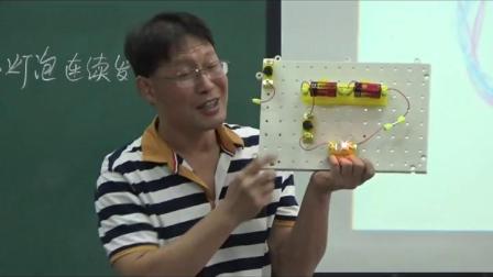 人教2011课标版物理九年级15.2《电流和电路》教学视频实录-杨王晓杰