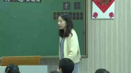 《我多想去看看》小学语文二年级优质课视频-南京七彩语文教研