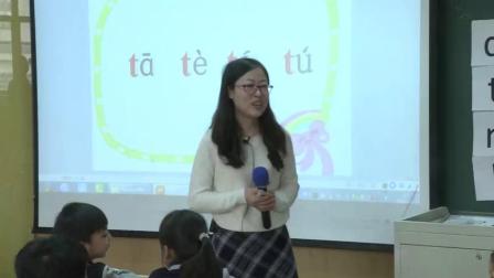 《d t n l》部编版小学语文一年级拼音教学优质课视频