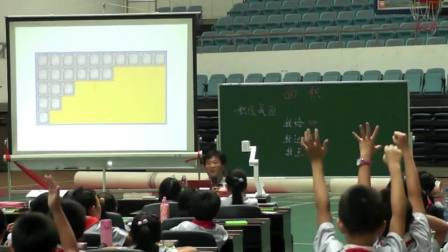 《认识面积》小学数学三年级名师教学视频-特级教师华应龙