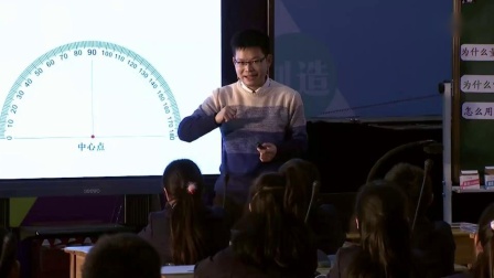 《角的度量》小学数学四年级优质课观摩教学视频-第十八届小学数学课堂教学观摩课