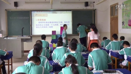 北师大版数学七上-1.4《从三个方向看物体形状》课堂教学视频实录-刘金萍