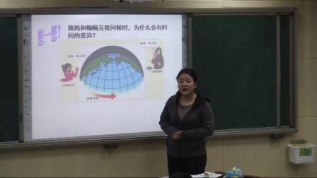 人教版初中地理七上-1.2《地球的运动》教学视频实录-陈梦琪