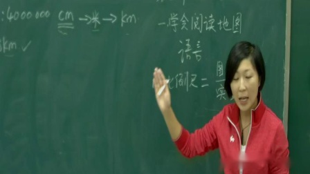 人教版初中地理七上-1.3《地图的阅读》教学视频实录-郑州市
