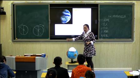 人教版初中地理七上-1.2《地球的运动》教学视频实录-张悦
