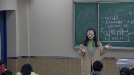 人教版地理七上-3.4《世界的气候》教学视频实录-汉中市