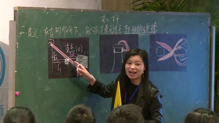 《认识简单机械-杠杆》浙教版九年级科学获奖优质课教学视频-胡晴霞