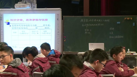 《探究影响导体电阻大小的因素》浙教版八年级科学获奖优质课教学视频