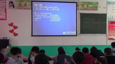 北师大版数学七上-2.4《有理数的加法-2》课堂教学视频实录-陈东方