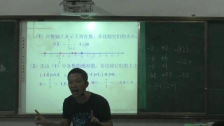 北师大版数学七上-2.3《绝对值》课堂教学视频实录-王宠