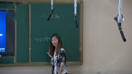 北师大版数学七上-2.2《数轴》课堂教学视频实录-张秋