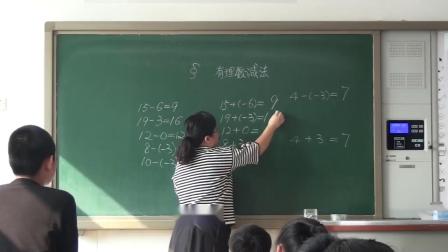 北师大版数学七上-2.5《有理数的减法》课堂教学视频实录-艾畅