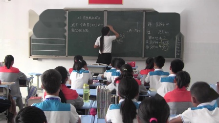 北师大版数学七上-2.5《有理数的减法》课堂教学视频实录-申小可